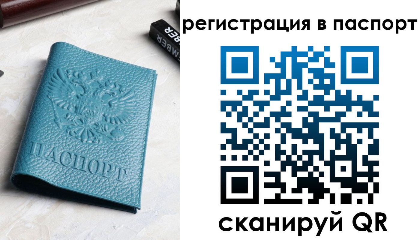 прописка иностранных граждан в Пензе