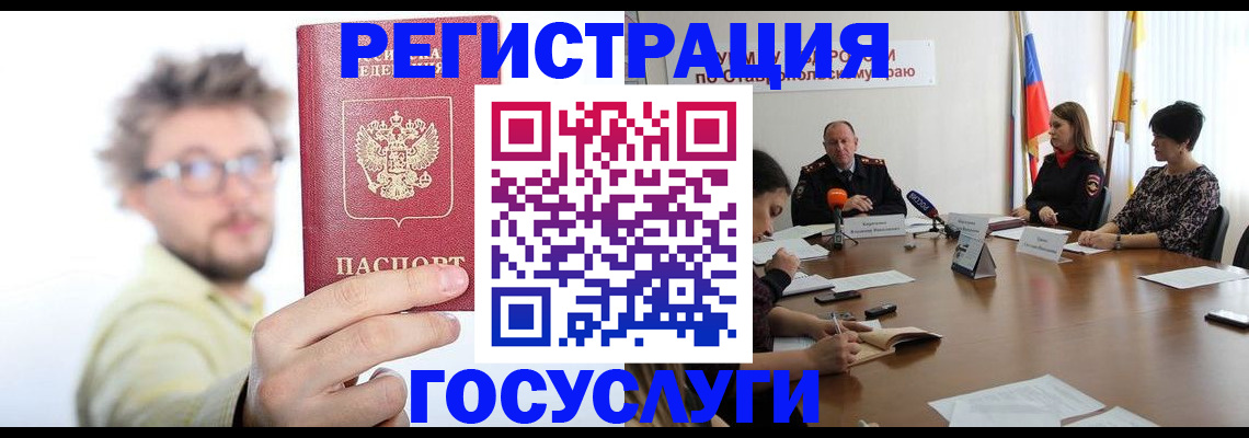 временная регистрация гарантия в Пензе
