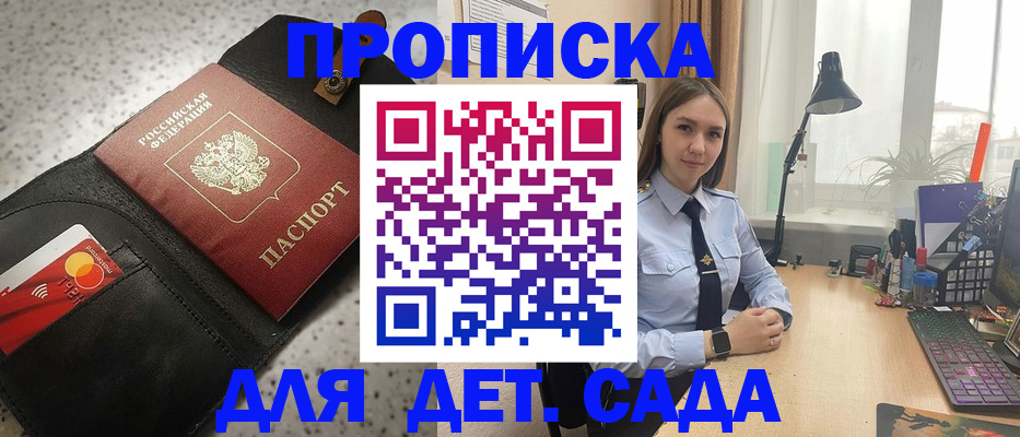 временная регистрация недорого в Пензе