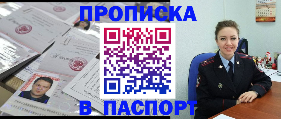 временная регистрация 2025 в Пензе
