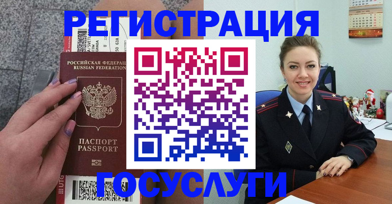 прописка законно в Пензе