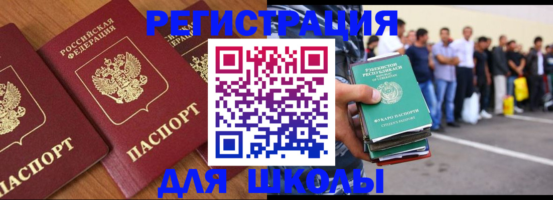 купить прописку в Пензе