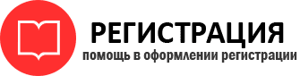 прописка в Пензе id935593
